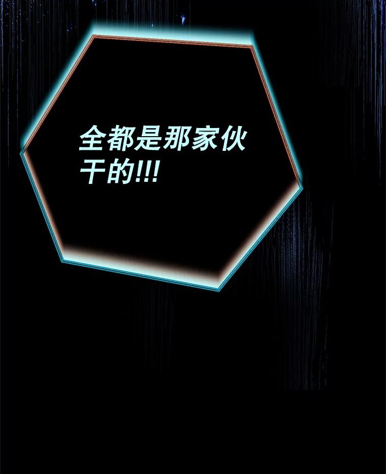 铁匠吉格 57.是郑宣日干的 第111页
