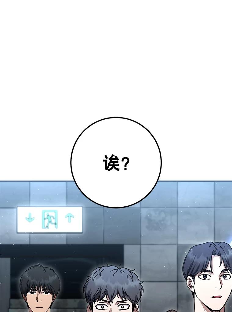 铁匠吉格 57.是郑宣日干的 第50页