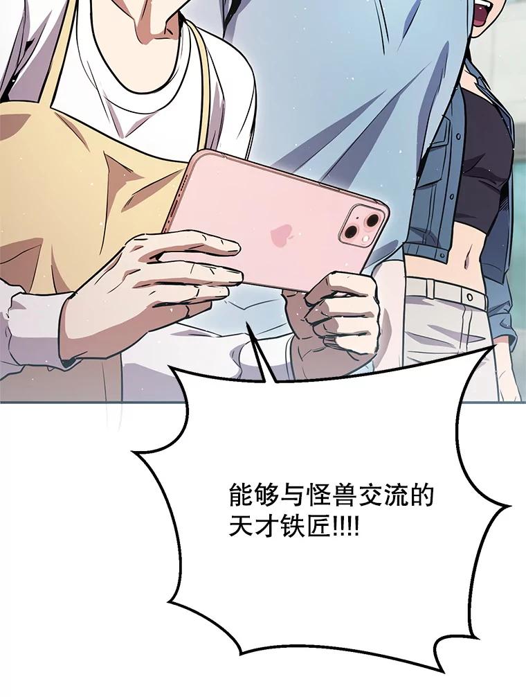 铁匠吉格 57.是郑宣日干的 第34页