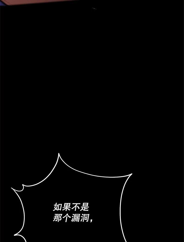 铁匠吉格 57.是郑宣日干的 第132页