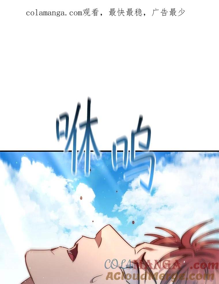 铁匠吉格 57.是郑宣日干的 第1页