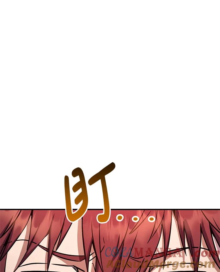 铁匠吉格 57.是郑宣日干的 第57页