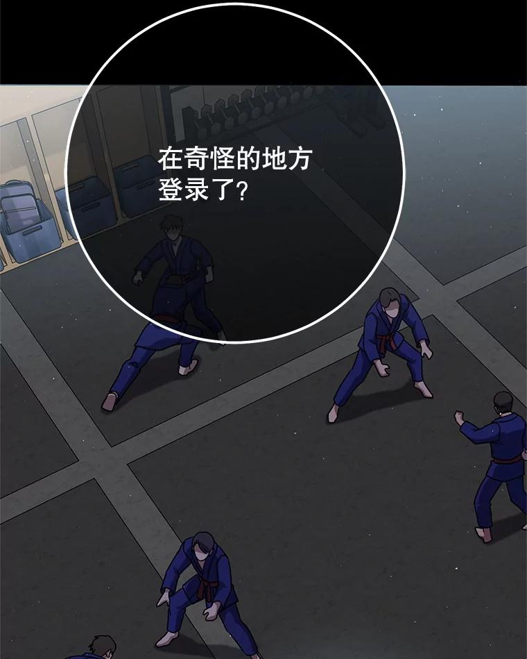 铁匠吉格 57.是郑宣日干的 第126页