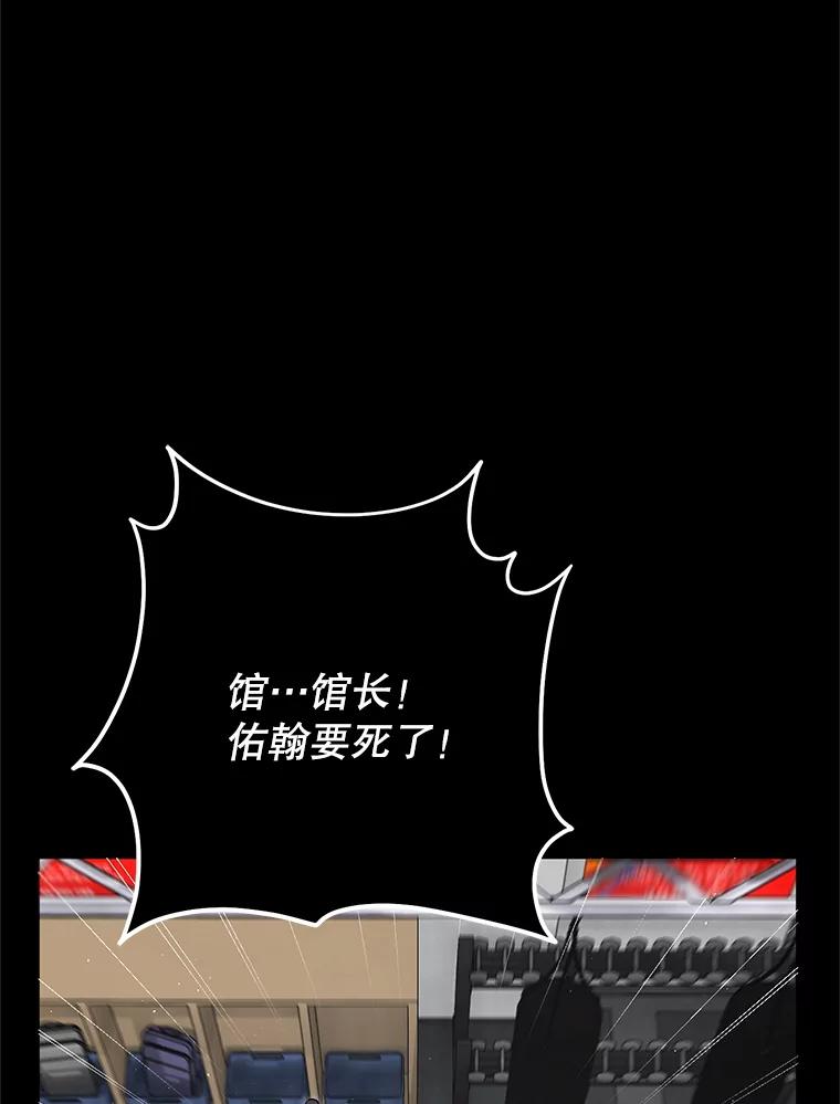 铁匠吉格 57.是郑宣日干的 第139页