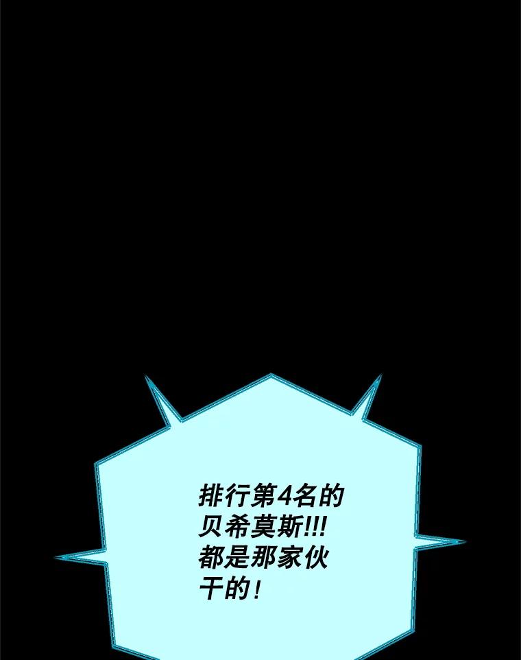 铁匠吉格 57.是郑宣日干的 第92页