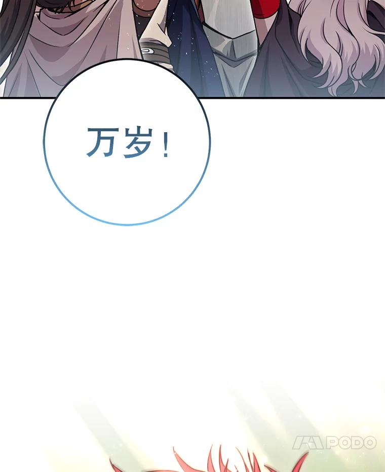 铁匠吉格 57.是郑宣日干的 第7页