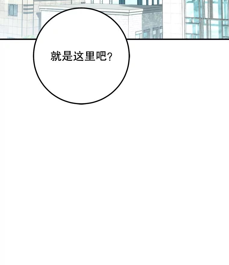 铁匠吉格 57.是郑宣日干的 第42页