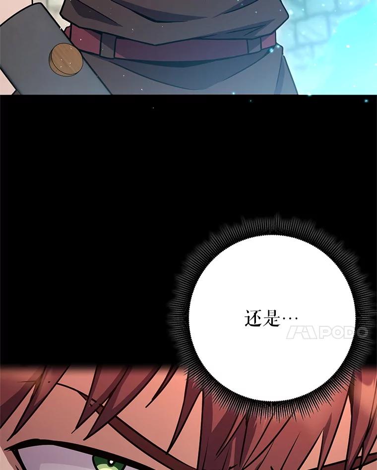 铁匠吉格 57.是郑宣日干的 第124页