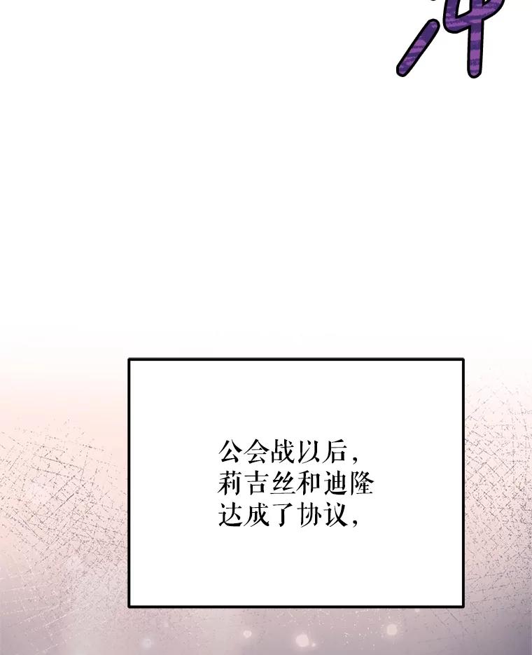 铁匠吉格 57.是郑宣日干的 第68页