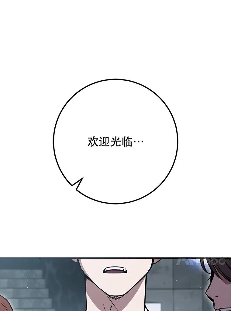 铁匠吉格 57.是郑宣日干的 第48页