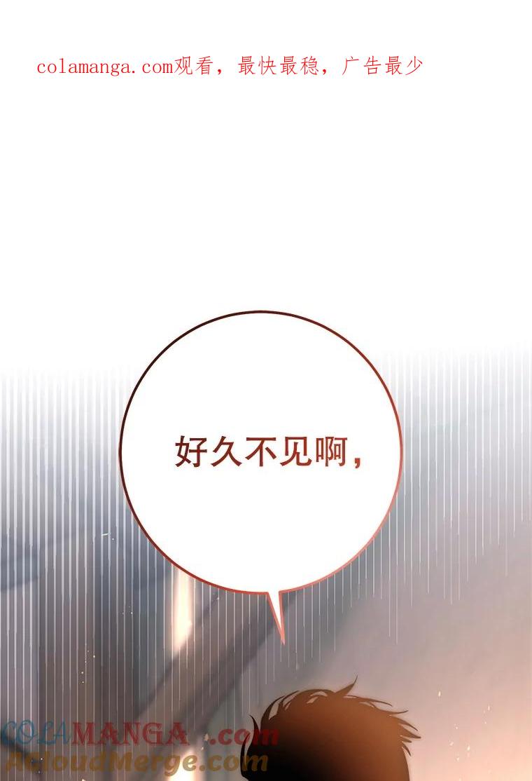 铁匠吉格 58.奇怪的家伙 第1页