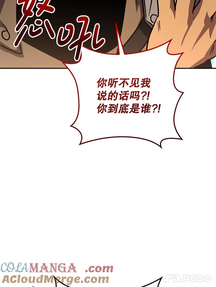 铁匠吉格 58.奇怪的家伙 第45页