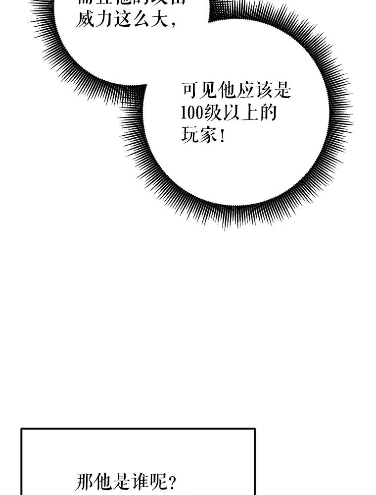 铁匠吉格 58.奇怪的家伙 第60页