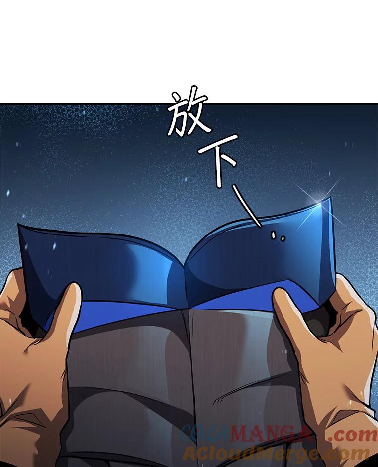 铁匠吉格 58.奇怪的家伙 第65页