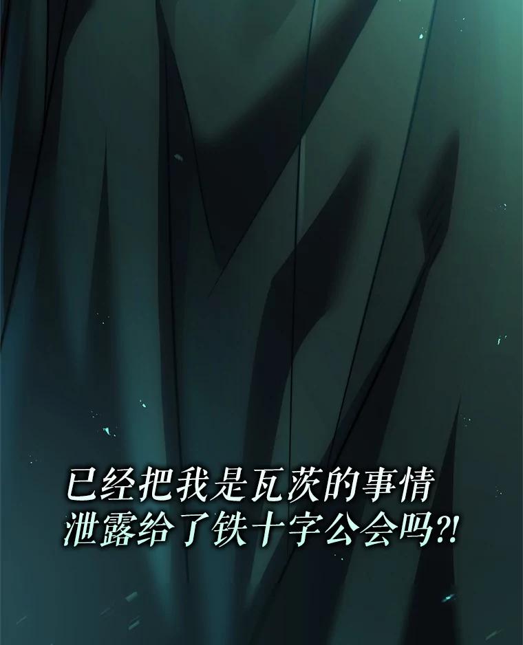 铁匠吉格 58.奇怪的家伙 第70页
