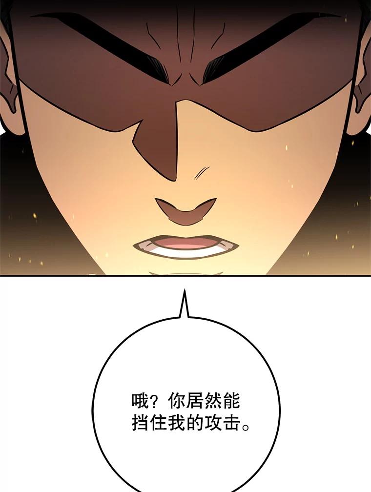 铁匠吉格 58.奇怪的家伙 第40页
