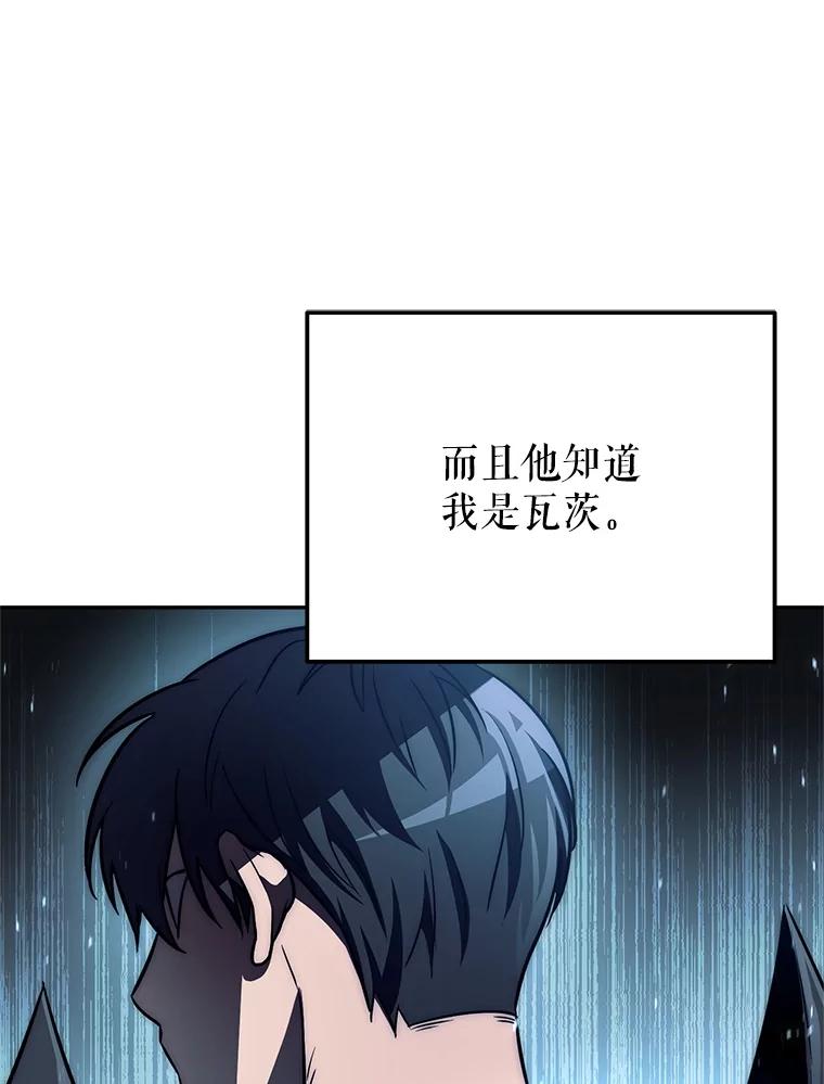 铁匠吉格 58.奇怪的家伙 第63页