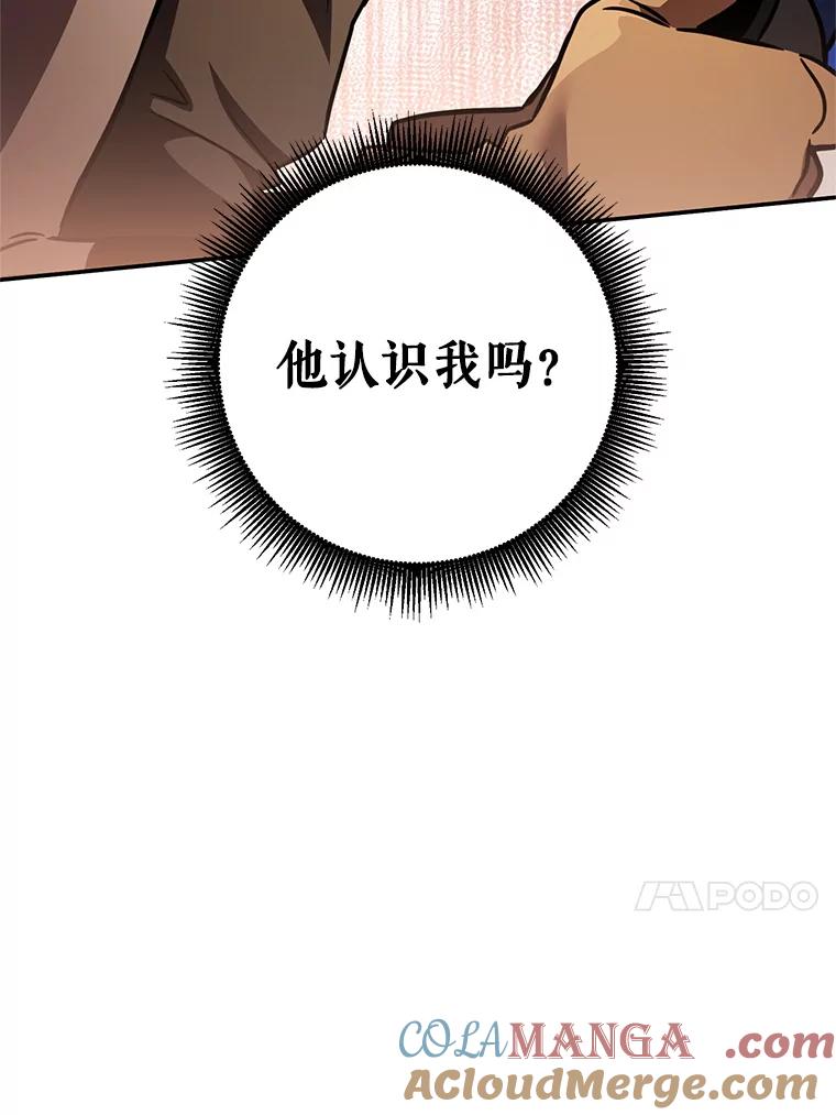 铁匠吉格 58.奇怪的家伙 第13页