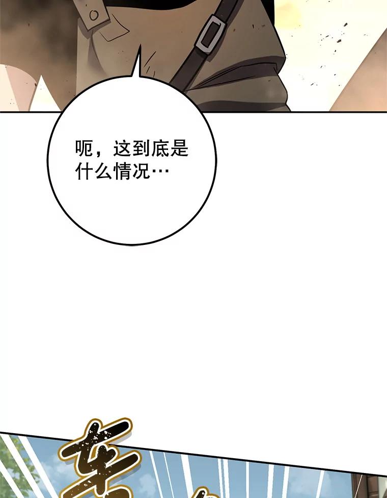 铁匠吉格 58.奇怪的家伙 第36页