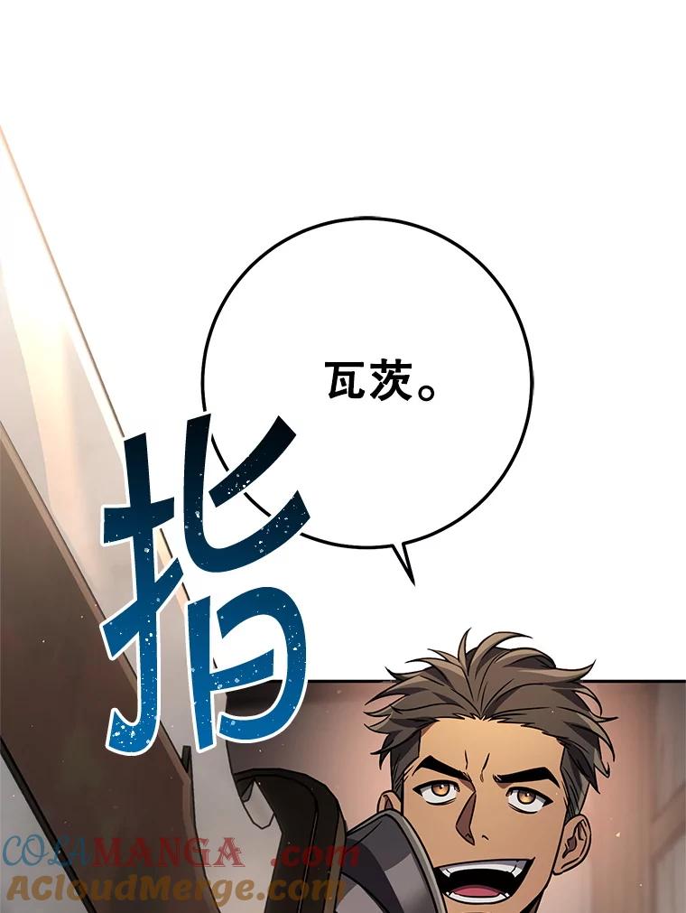 铁匠吉格 58.奇怪的家伙 第9页