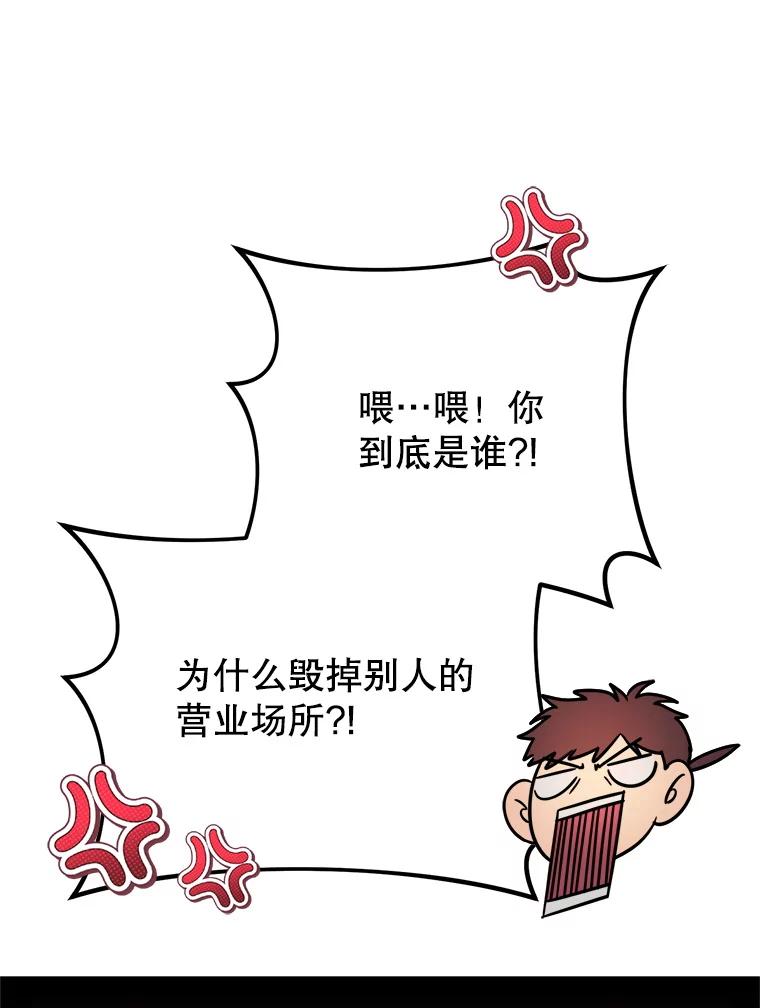 铁匠吉格 58.奇怪的家伙 第39页