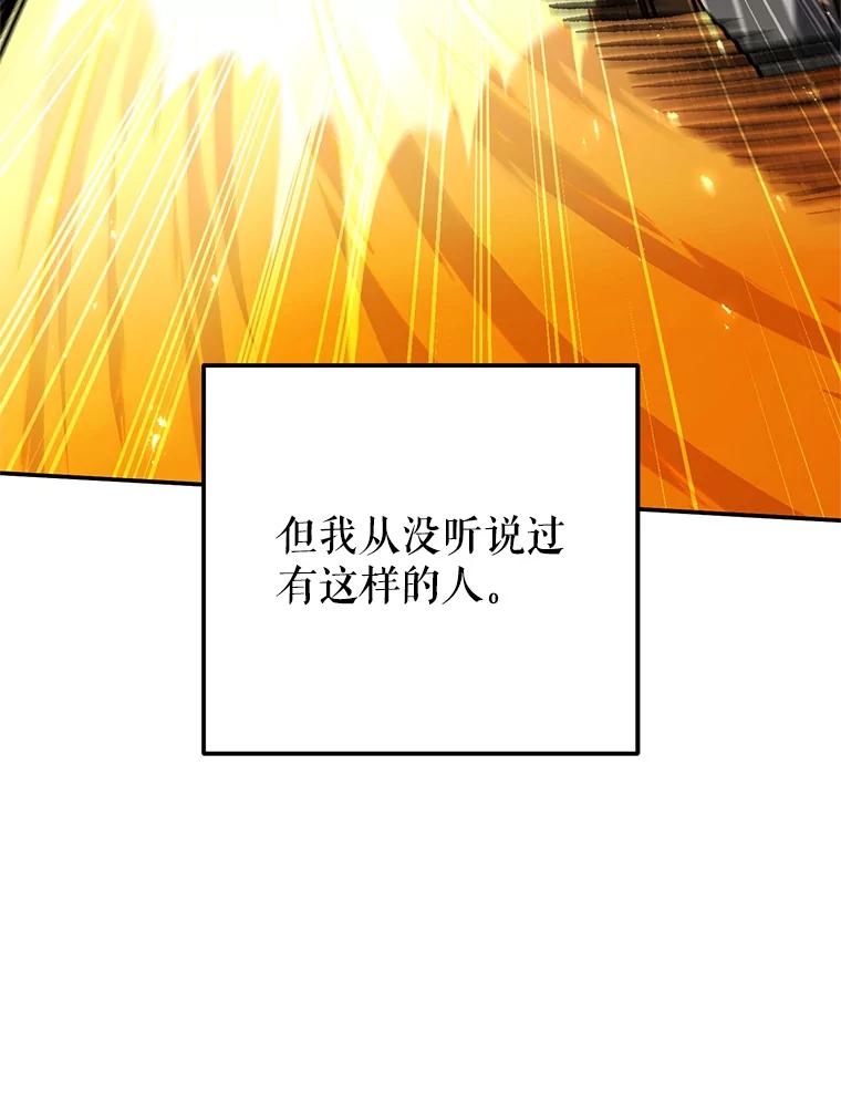 铁匠吉格 58.奇怪的家伙 第62页