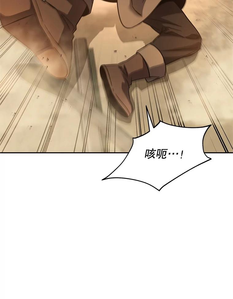 铁匠吉格 58.奇怪的家伙 第34页