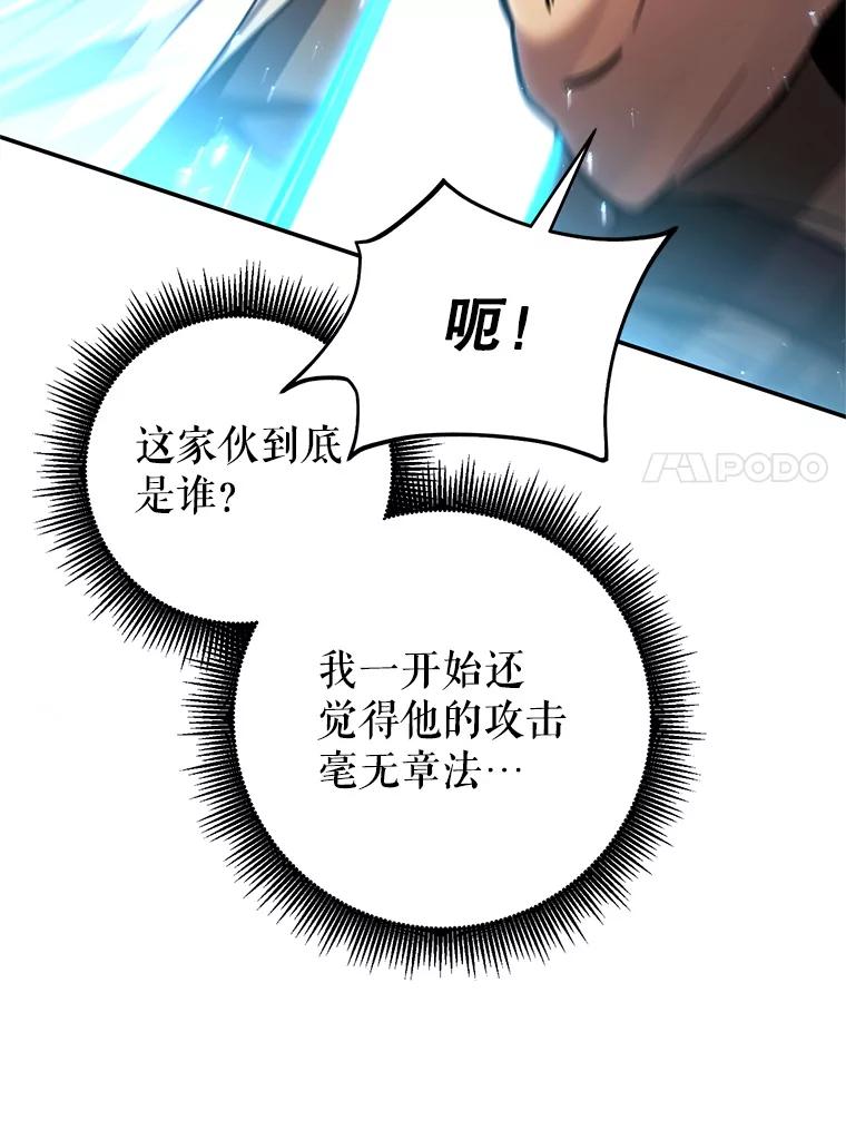 铁匠吉格 58.奇怪的家伙 第51页