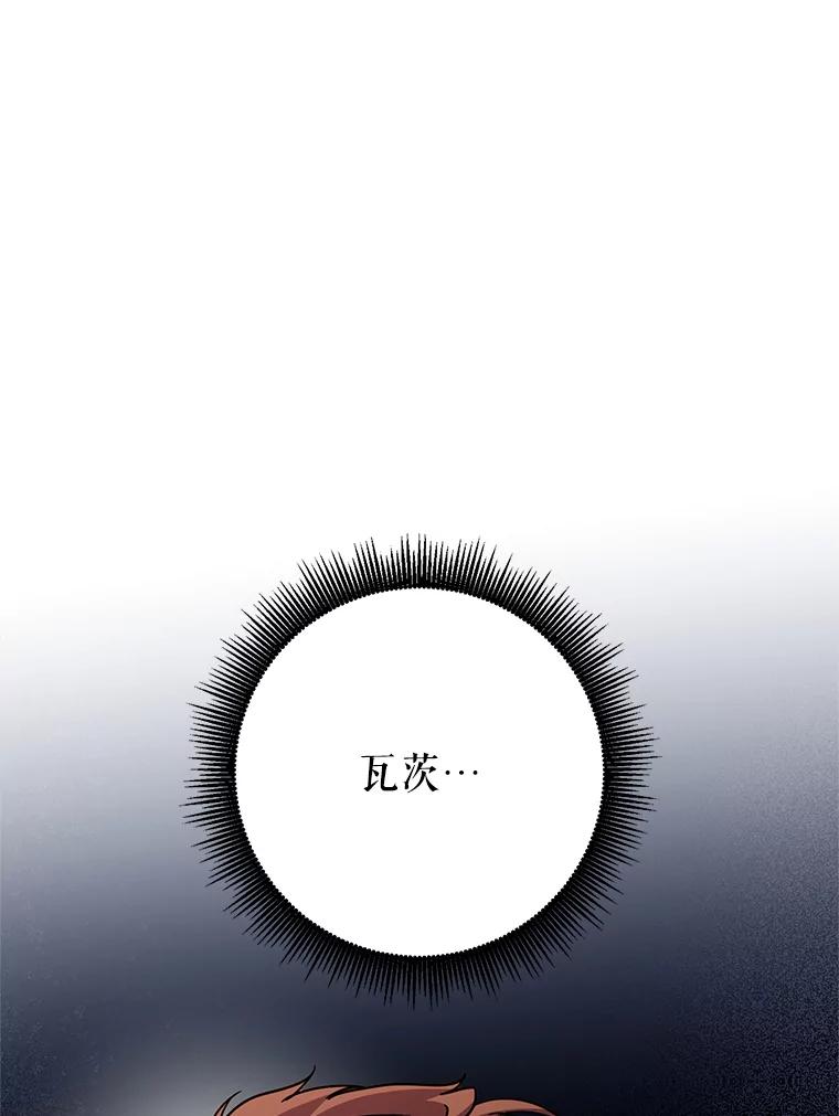 铁匠吉格 58.奇怪的家伙 第11页
