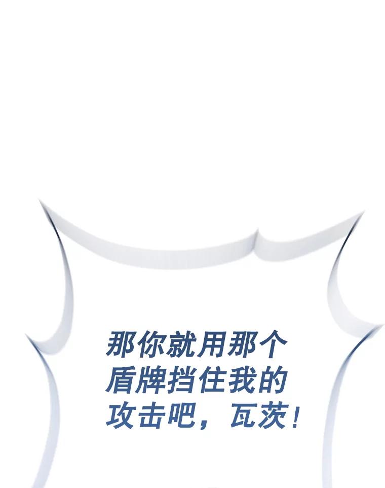 铁匠吉格 58.奇怪的家伙 第19页