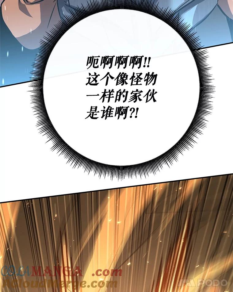 铁匠吉格 58.奇怪的家伙 第25页