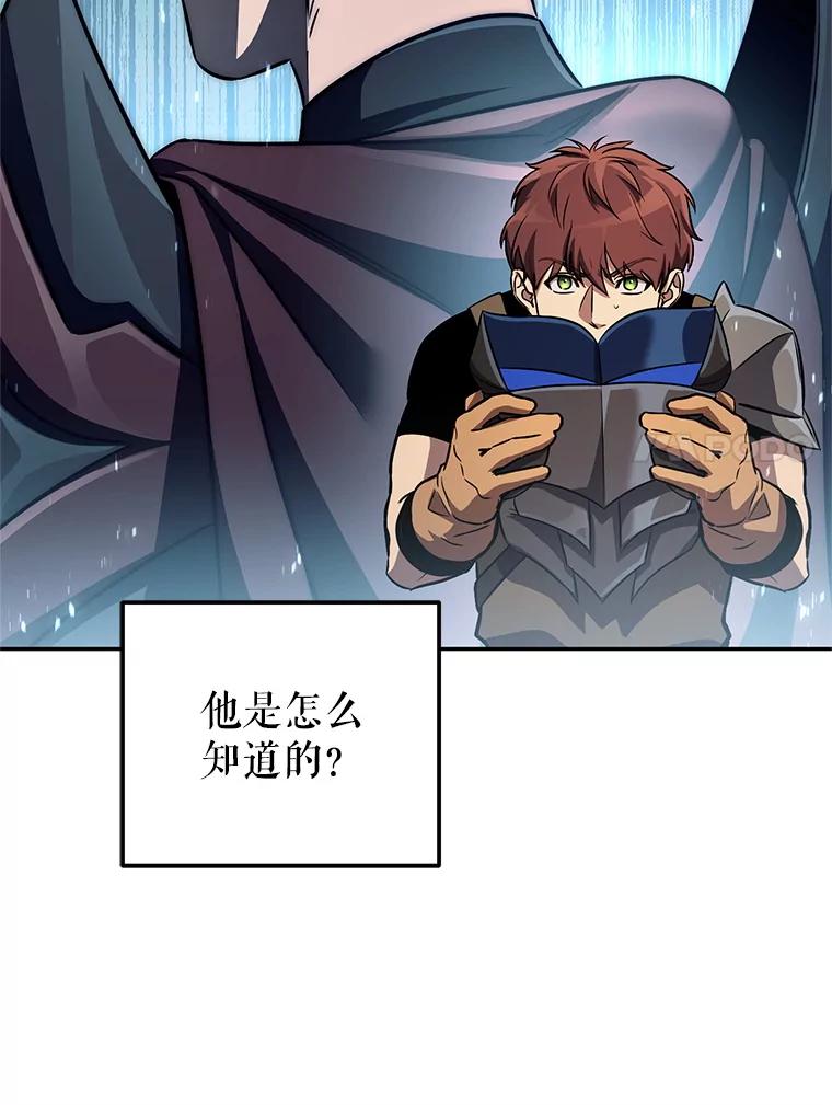 铁匠吉格 58.奇怪的家伙 第64页