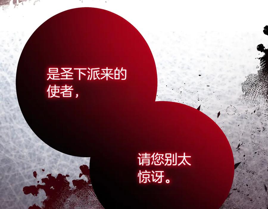 双胞胎姐姐的罢工宣言 第63话 心意 第192页