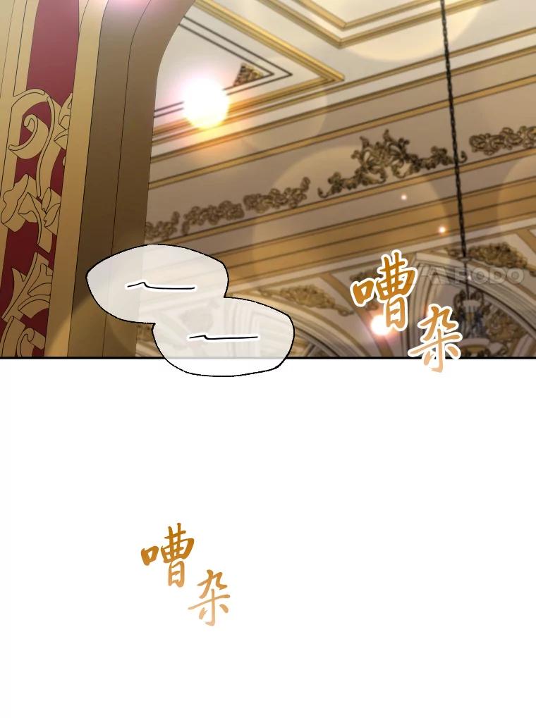 大公家领养的圣女 - 64.公女的身份 - 第76张图