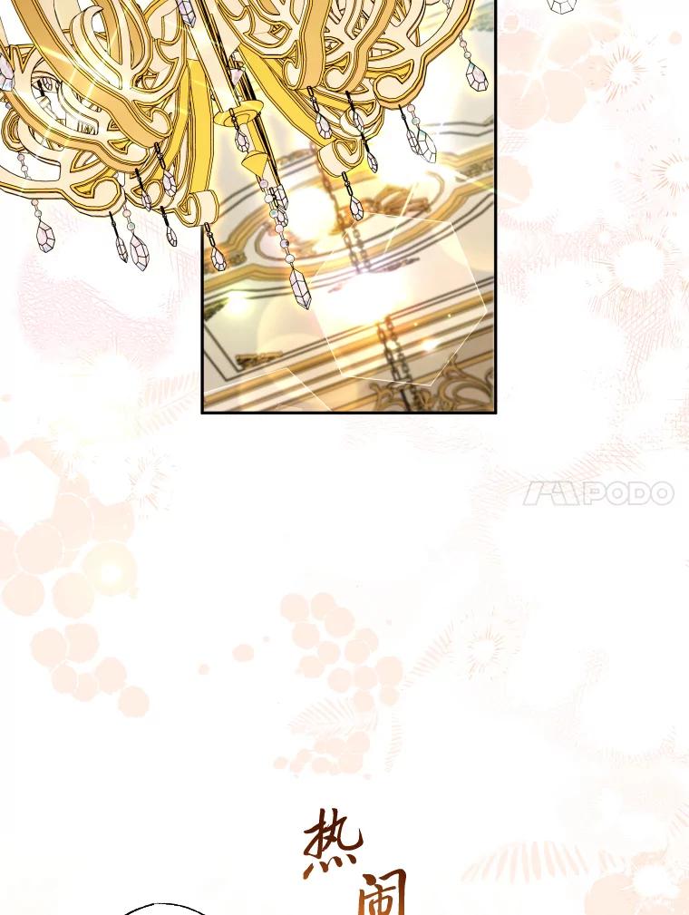 大公家领养的圣女 - 64.公女的身份 - 第42张图