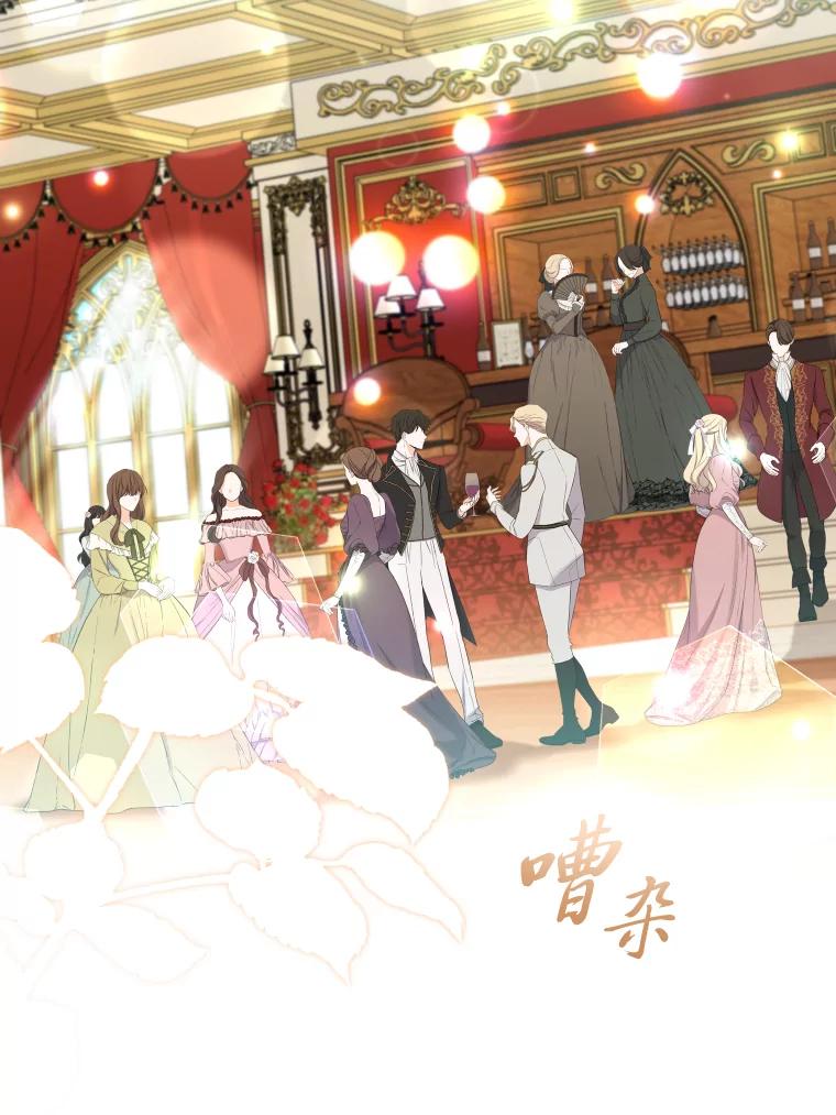 大公家领养的圣女 - 64.公女的身份 - 第46张图