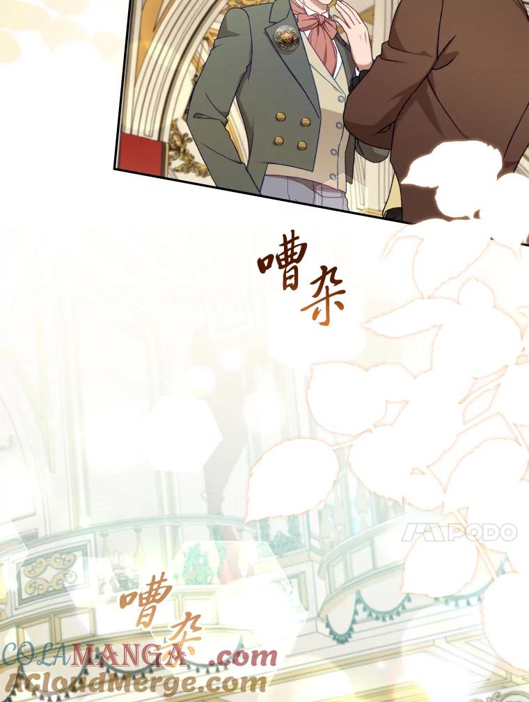 大公家领养的圣女 - 64.公女的身份 - 第45张图