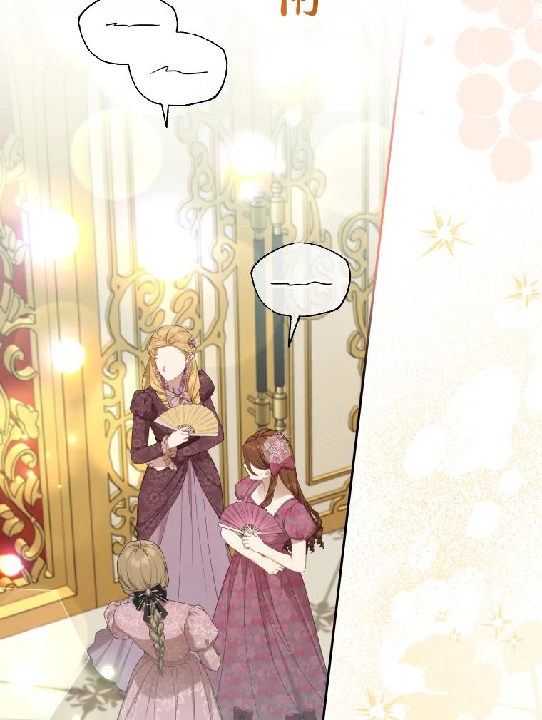 大公家领养的圣女 - 64.公女的身份 - 第43张图