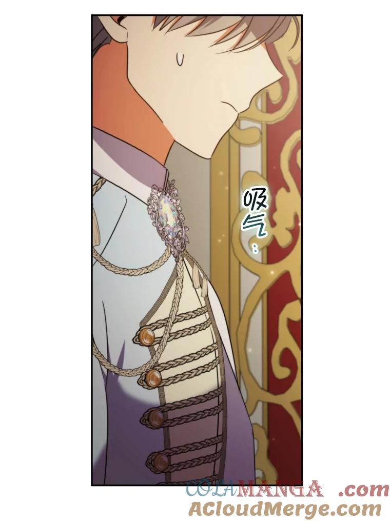 大公家领养的圣女 - 64.公女的身份 - 第77张图