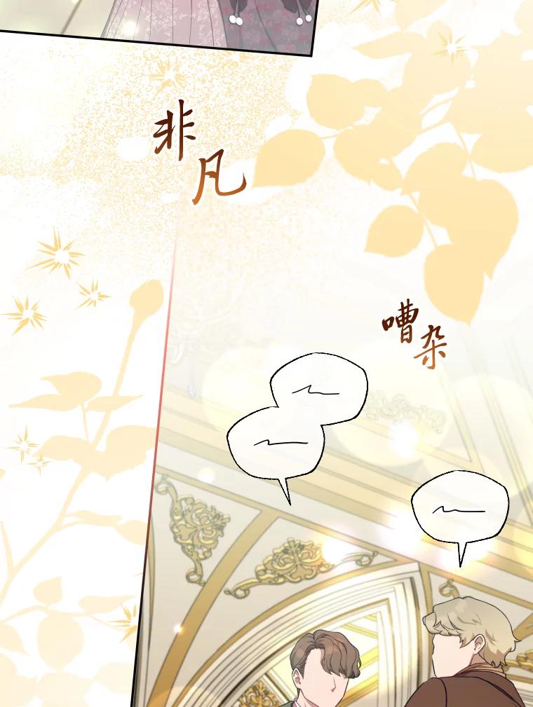 大公家领养的圣女 - 64.公女的身份 - 第44张图