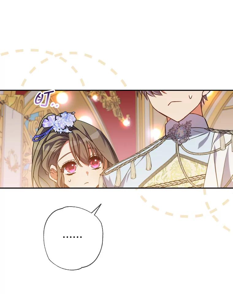 大公家领养的圣女 - 64.公女的身份 - 第78张图