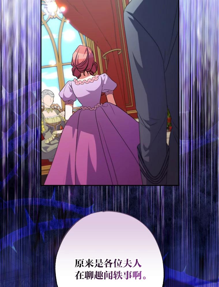 大公家领养的圣女 - 64.公女的身份 - 第64张图