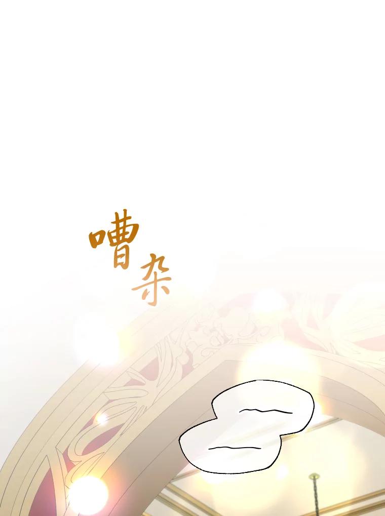 大公家领养的圣女 - 64.公女的身份 - 第75张图