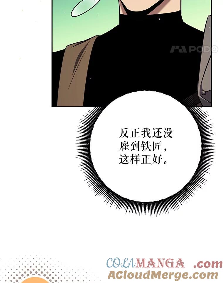 铁匠吉格 67.找员工 第49页