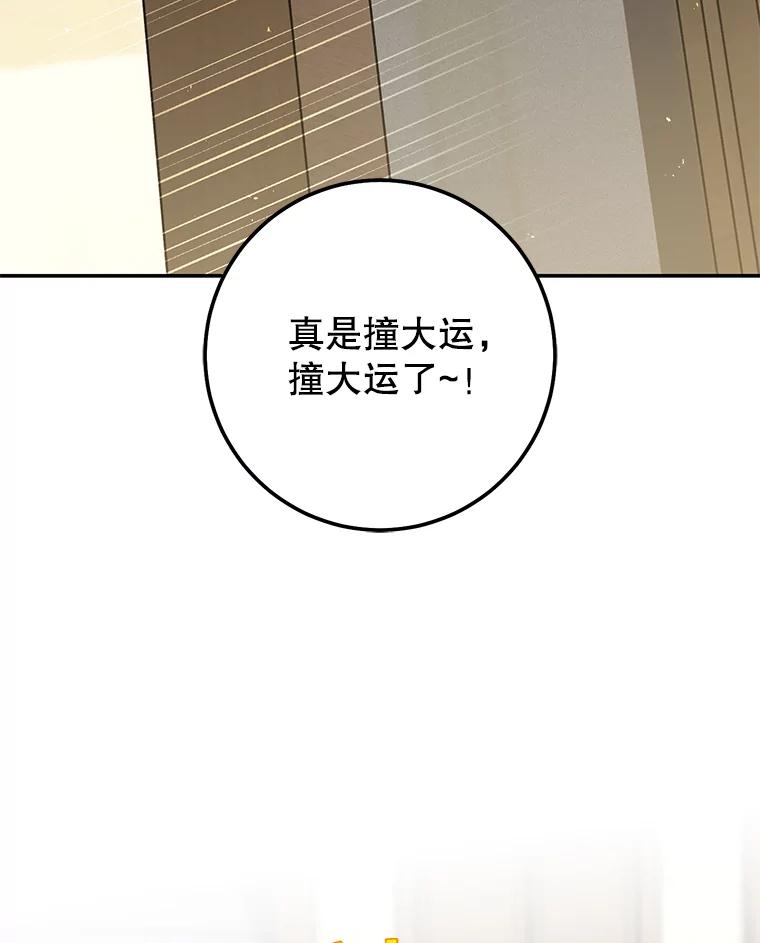 铁匠吉格 67.找员工 第2页