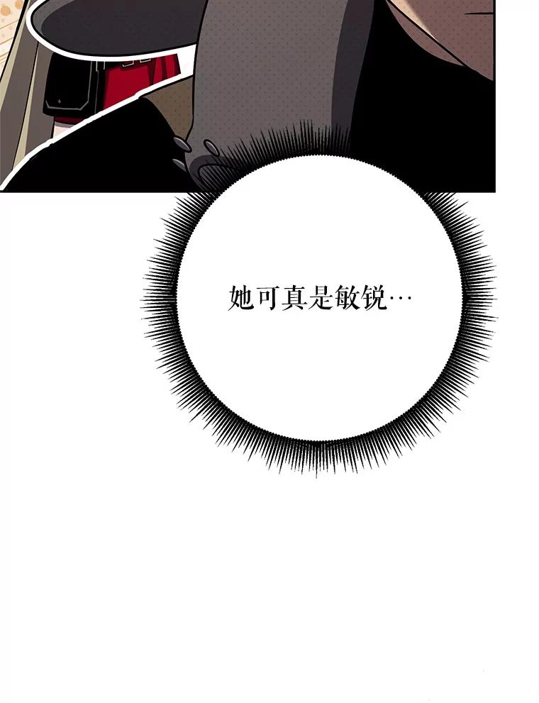 铁匠吉格 67.找员工 第58页