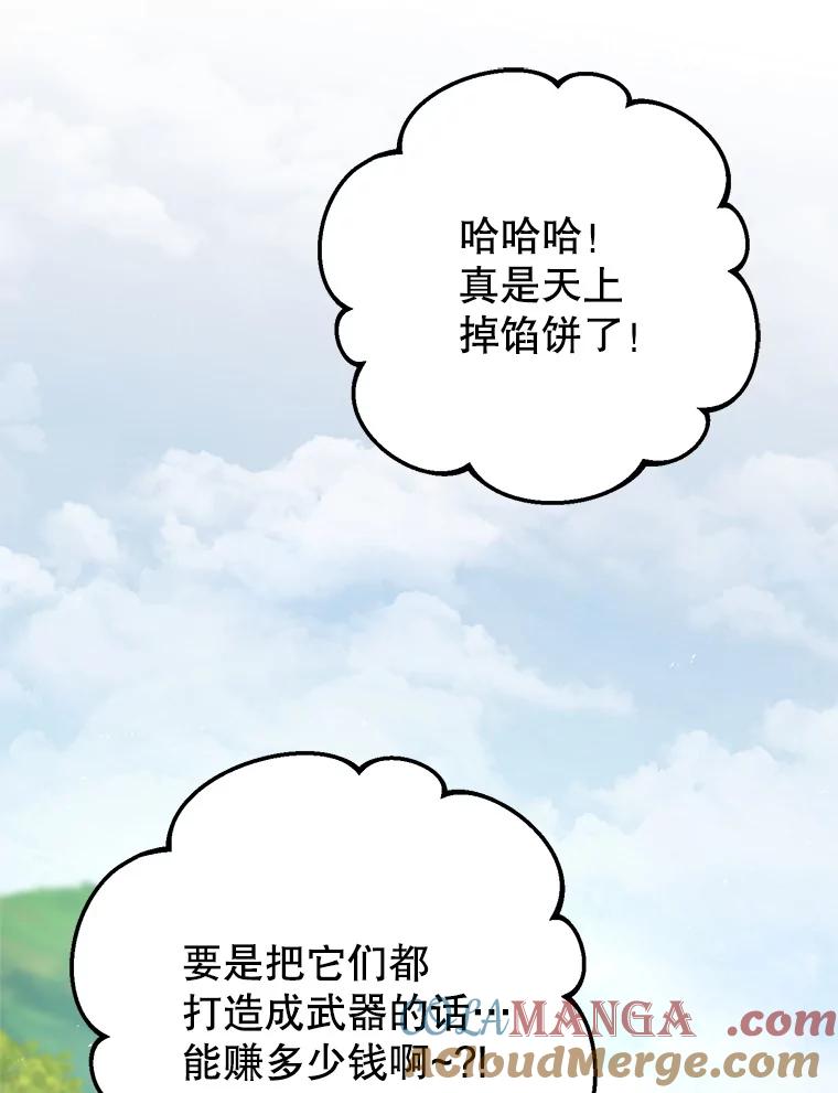 铁匠吉格 67.找员工 第61页