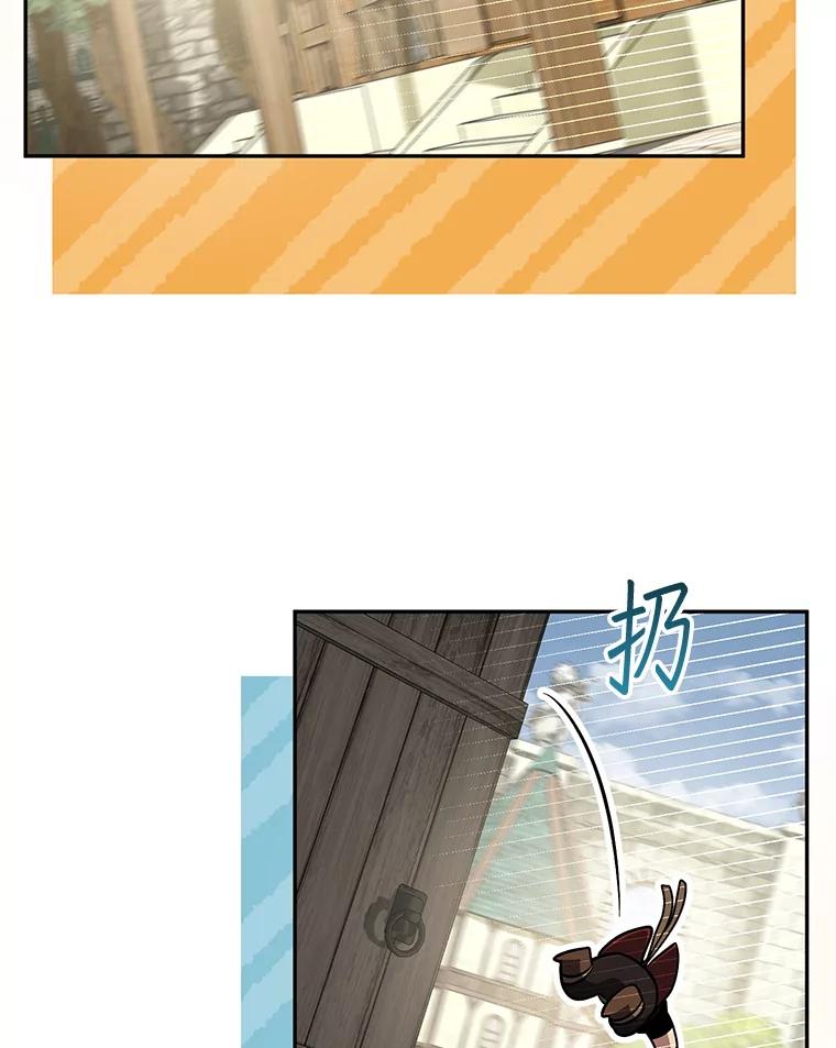 铁匠吉格 67.找员工 第16页