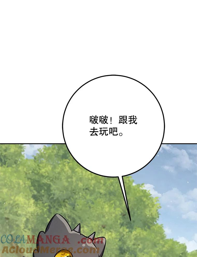 铁匠吉格 67.找员工 第53页