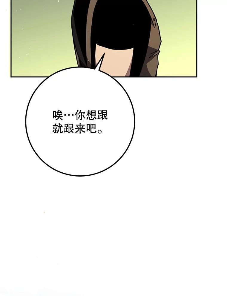 铁匠吉格 67.找员工 第60页